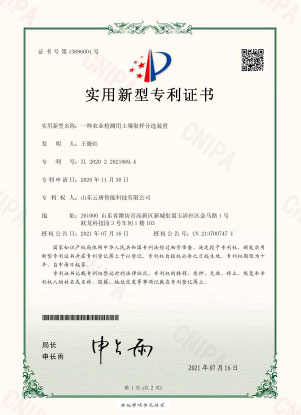 **證書